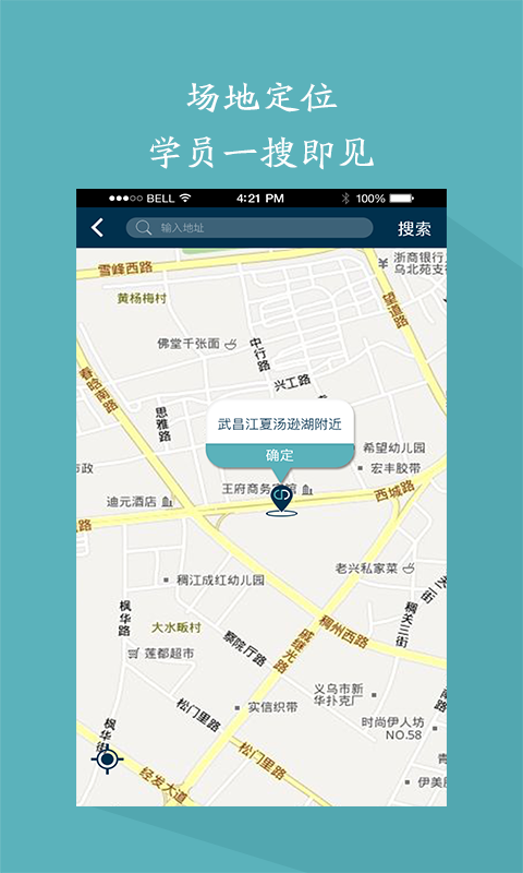 駕始教練端官方版