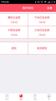搖紅包官方版