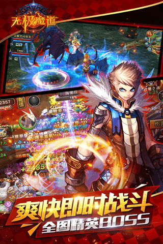 無極魔道官方版
