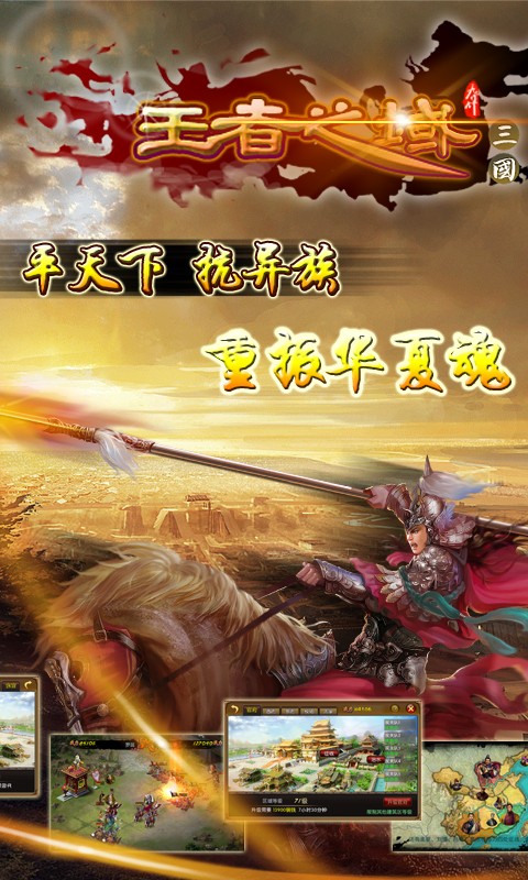 三國世界百度版