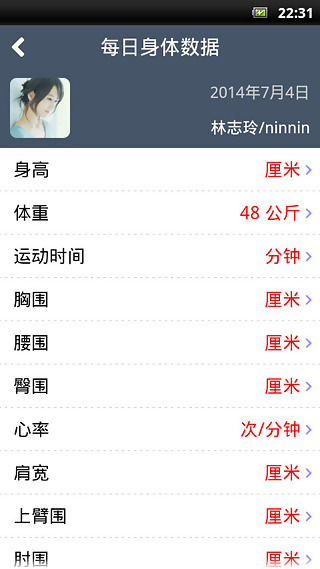 健身教練助手官方版