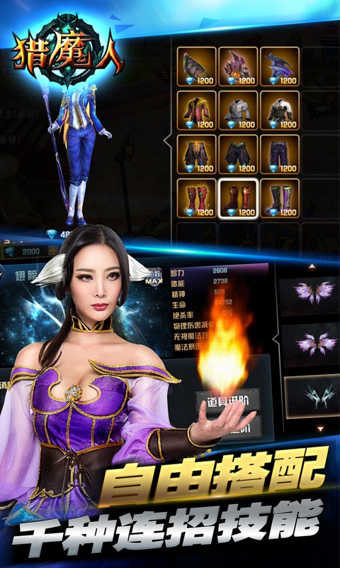 獵魔人九游版