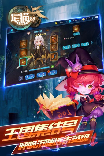 龍貓之戰九游版