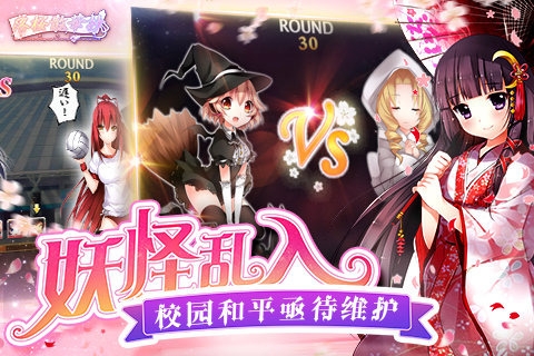 落櫻散華抄九游版