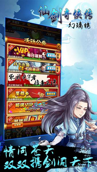 仙劍奇?zhèn)b傳幻璃鏡果盤版