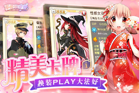 落櫻散華抄九游版