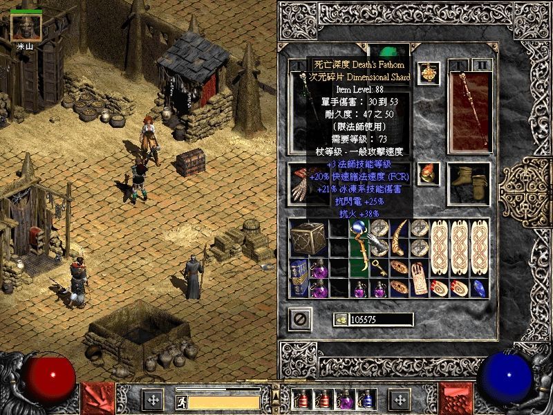 暗黑破壞神手機版