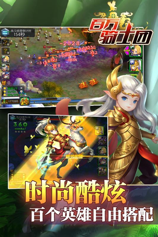 百萬騎士團(tuán)