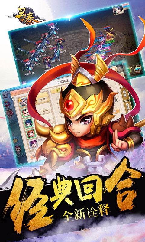 尋秦OL百度版