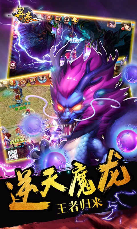 尋秦OL百度版