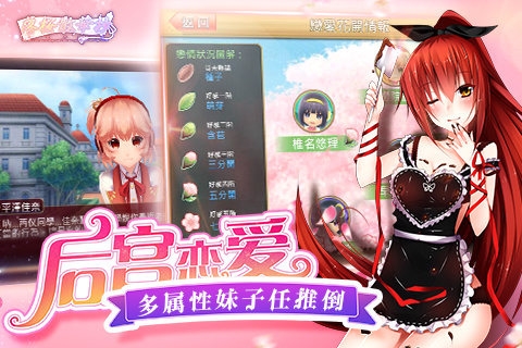 落櫻散華抄九游版