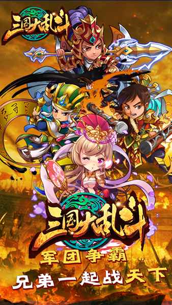 三國大亂斗果盤版