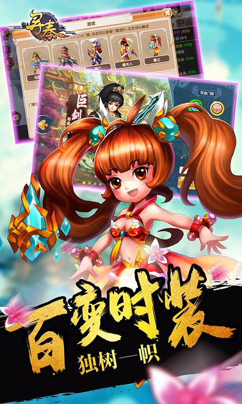 尋秦OL百度版