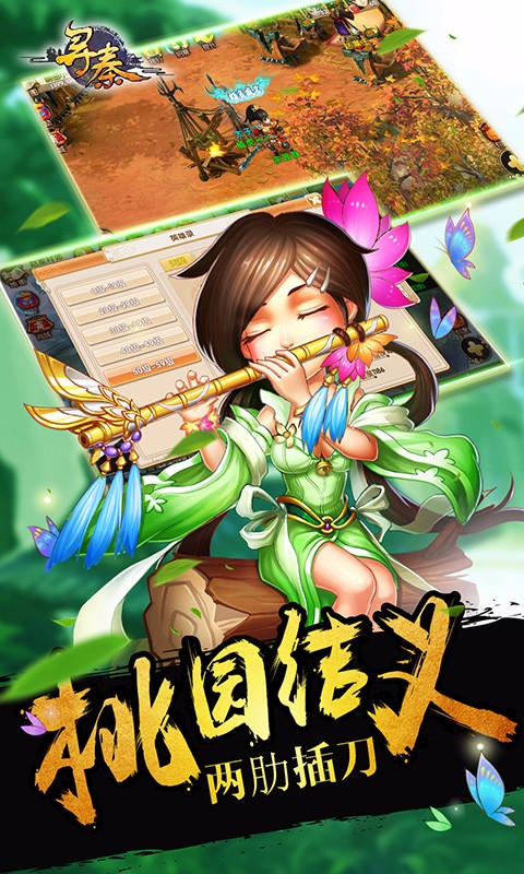 尋秦OL百度版