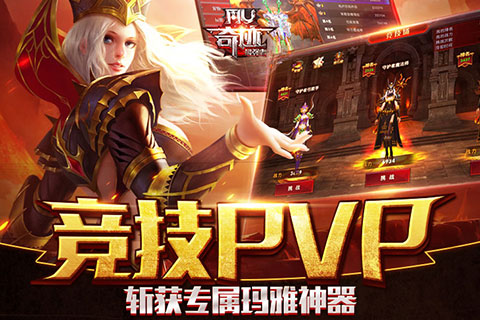 奇跡：最強(qiáng)者游戲