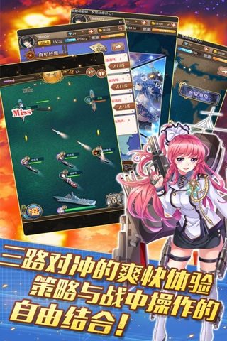 艦娘萌萌噠