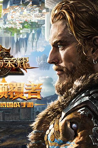 權(quán)利與榮耀