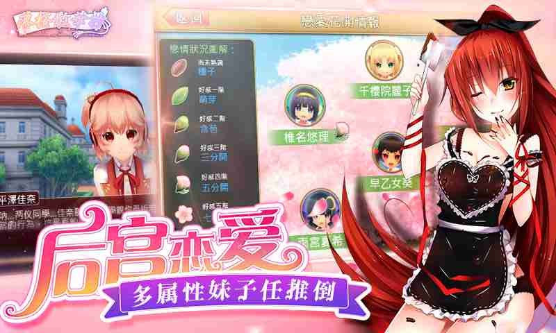 落櫻散華抄百度版