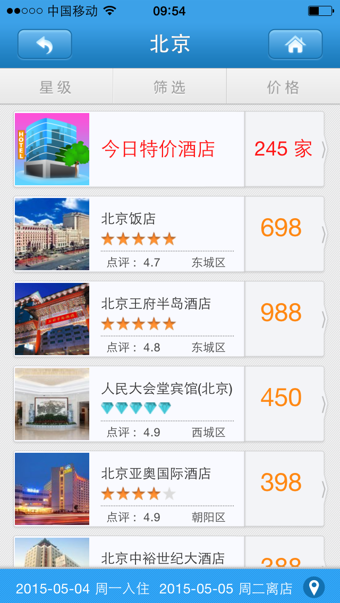 掌上航旅