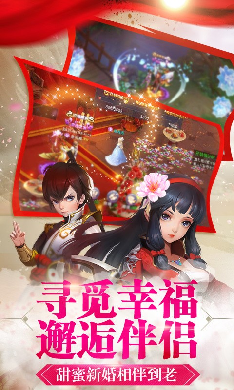 尋找前世之旅手游百度版
