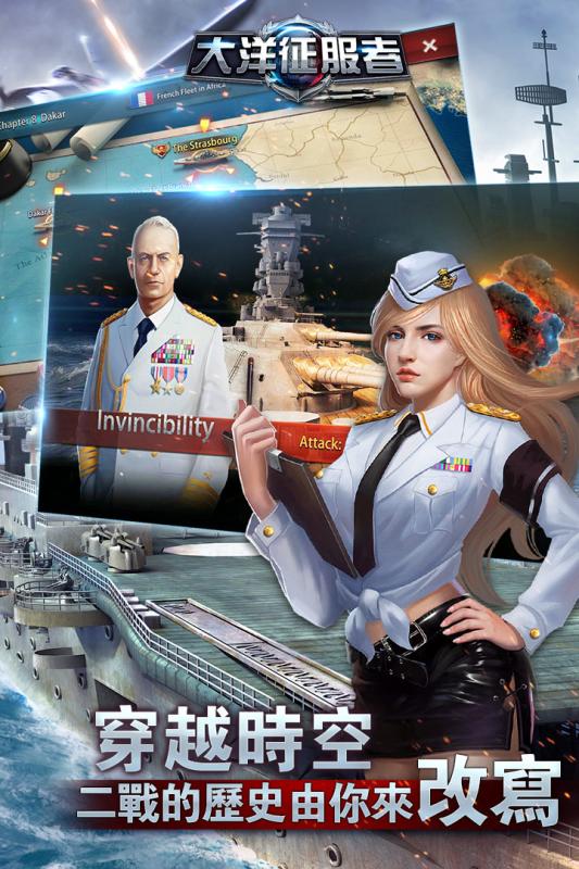 大洋征服者公測版
