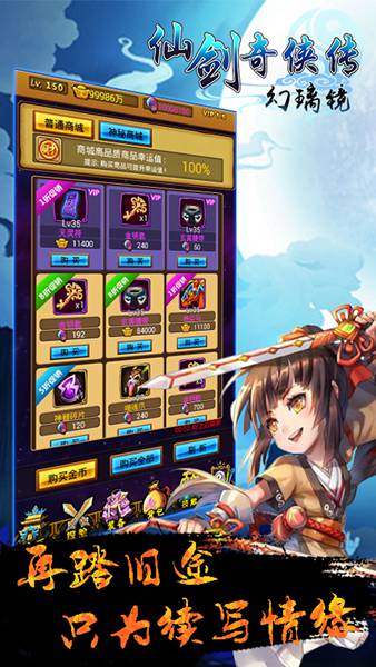 仙劍奇?zhèn)b傳幻璃鏡果盤版