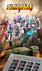 機戰(zhàn)坦克百度版