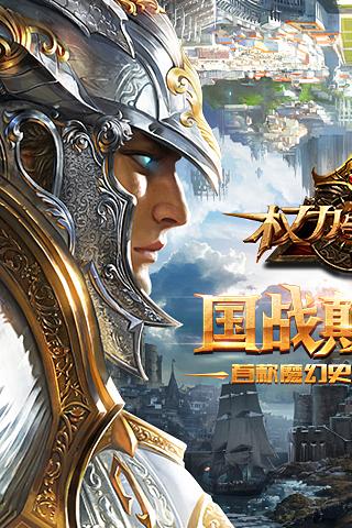 權(quán)利與榮耀
