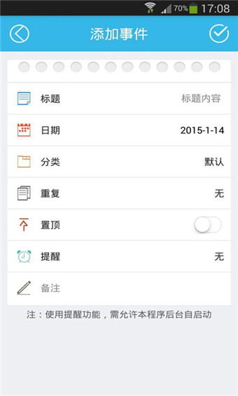 倒數(shù)日官方版