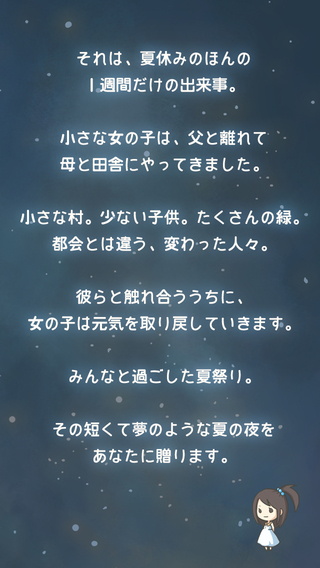 昭和夏日祭物語 中文漢化版