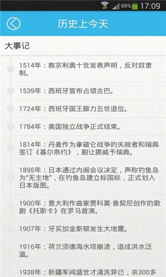 倒數(shù)日官方版