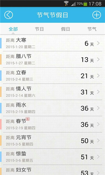 倒數(shù)日官方版