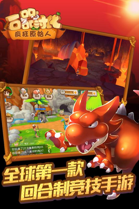 重返部落百度版