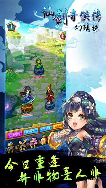 仙劍奇?zhèn)b傳幻璃鏡果盤版