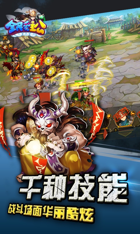 全民愛主公百度版