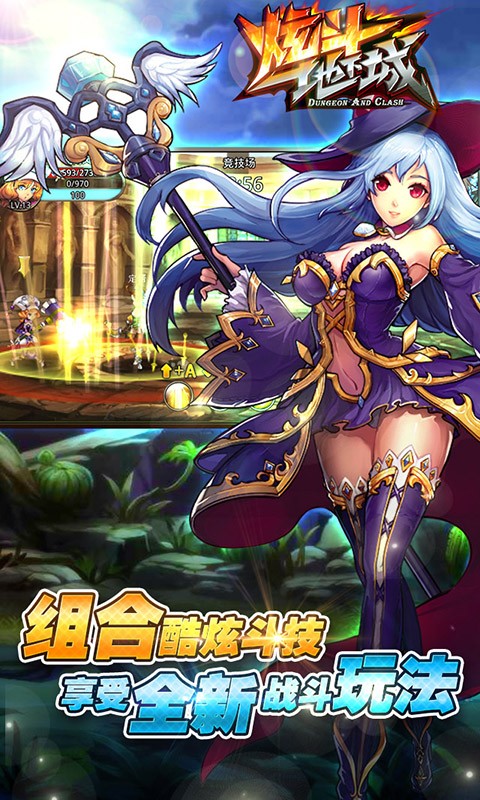 炫斗地下城百度版