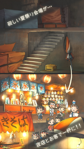 昭和夏日祭物語 中文漢化版
