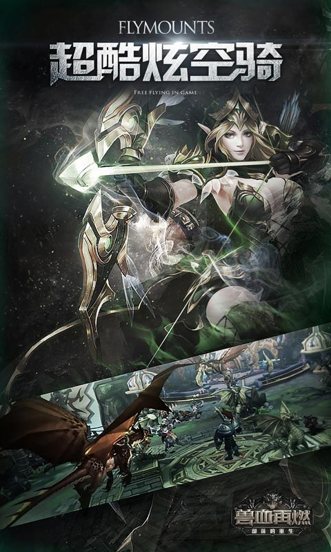 獸血再燃 百度版