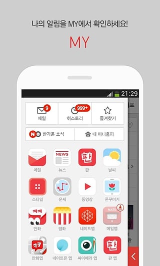 NATE應(yīng)用官方版