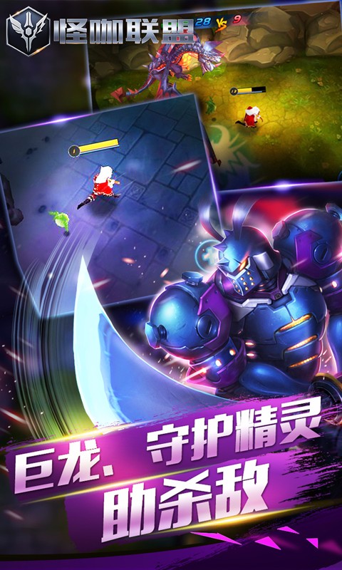 怪咖聯盟百度版