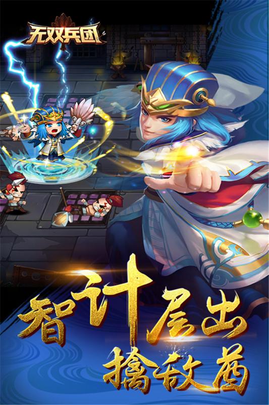 無雙兵團