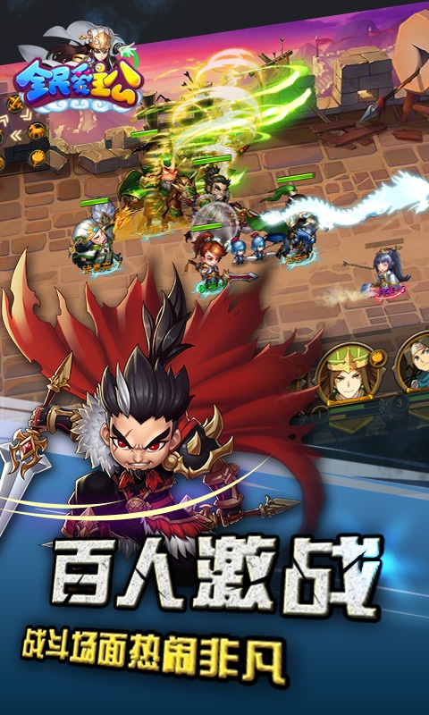 全民愛主公百度版