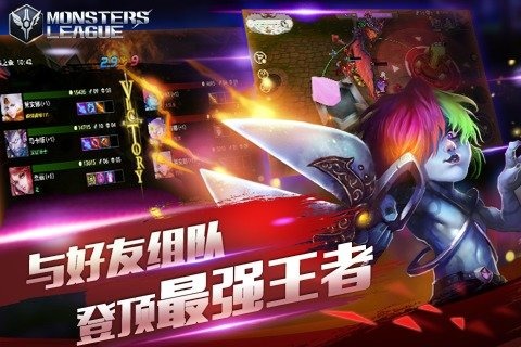 怪咖聯(lián)盟九游版