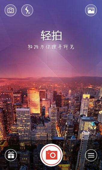 百度輕拍官方版