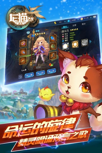 龍貓之戰九游版
