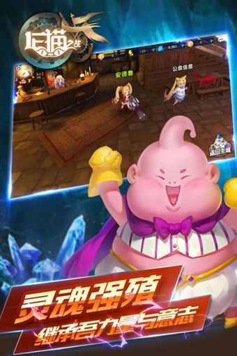 龍貓之戰九游版