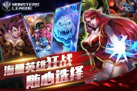 怪咖聯(lián)盟九游版