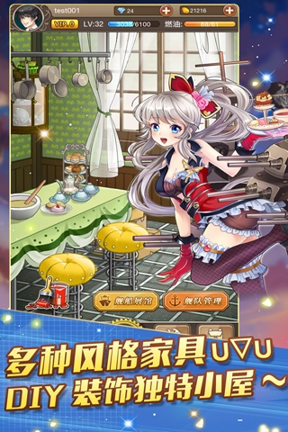 艦娘萌萌噠
