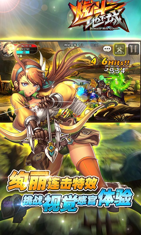 炫斗地下城百度版