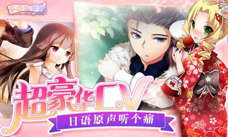 落櫻散華抄百度版